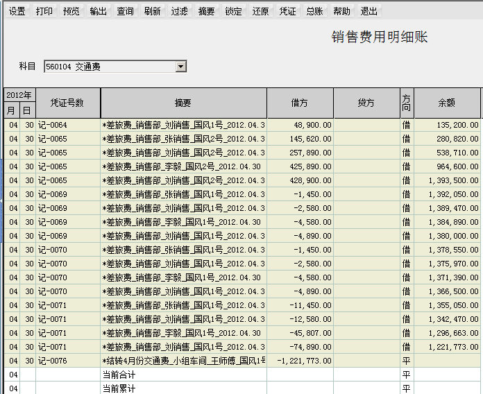 用友T6/T3科目有发生额却在余额表中不显示问题(图1)
