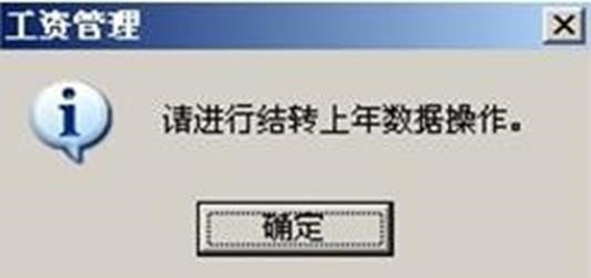 用友T6年结常见问题2022转2023年（二），年结报错高发问题，处理方案(图3)