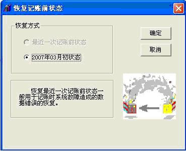 T3用友软件怎么查询明细账和余额表以及反结账，图文详细流程(图7)