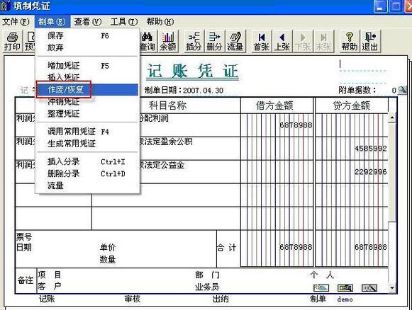 T3用友软件怎么查询明细账和余额表以及反结账，图文详细流程(图10)