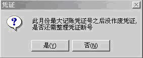 T3用友软件怎么查询明细账和余额表以及反结账，图文详细流程(图13)