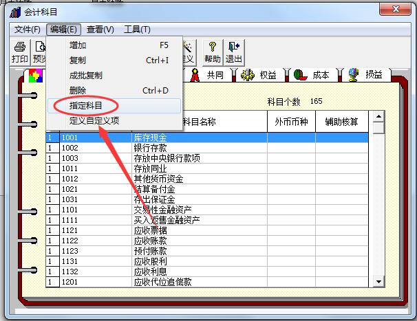 用友T3编制现金流量表的方法，图文详细流程推荐(图1)