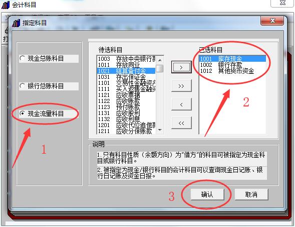 用友T3编制现金流量表的方法，图文详细流程推荐(图2)