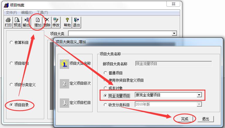 用友T3编制现金流量表的方法，图文详细流程推荐(图4)
