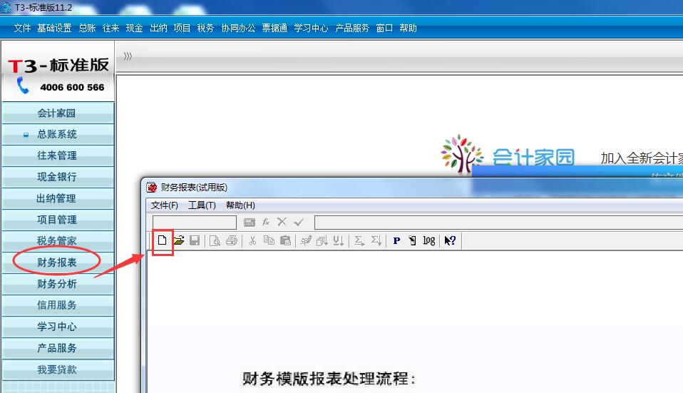 用友T3编制现金流量表的方法，图文详细流程推荐(图8)