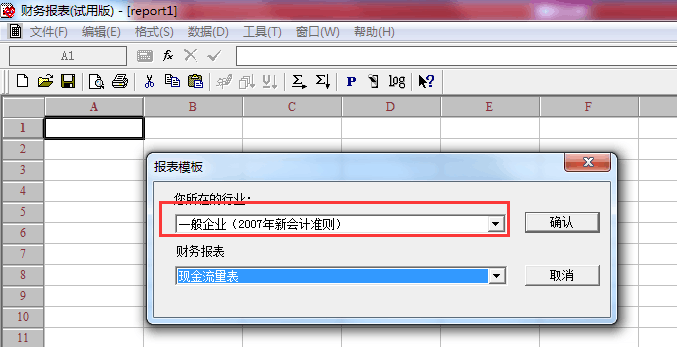 用友T3编制现金流量表的方法，图文详细流程推荐(图10)
