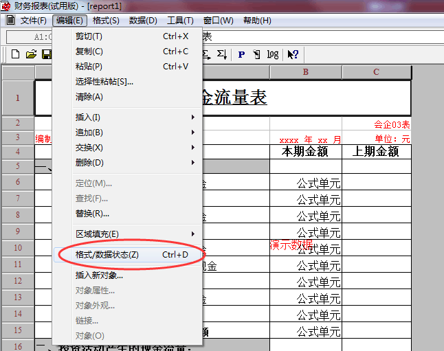 用友T3编制现金流量表的方法，图文详细流程推荐(图12)