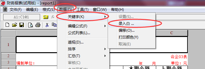 用友T3编制现金流量表的方法，图文详细流程推荐(图13)