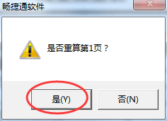 用友T3编制现金流量表的方法，图文详细流程推荐(图15)