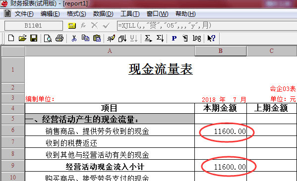 用友T3编制现金流量表的方法，图文详细流程推荐(图17)
