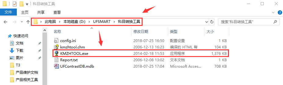 T3已使用的科目编码方案变通修改(图1)