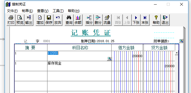 T3已使用的科目编码方案变通修改(图4)