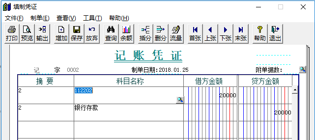 T3已使用的科目编码方案变通修改(图5)