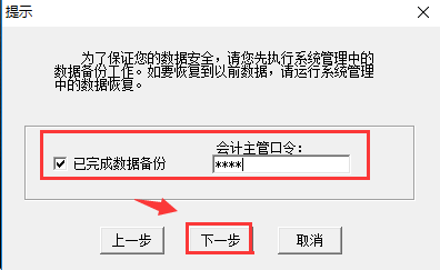 T3已使用的科目编码方案变通修改(图7)