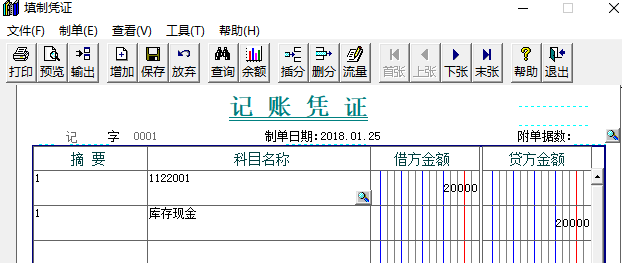 T3已使用的科目编码方案变通修改(图12)