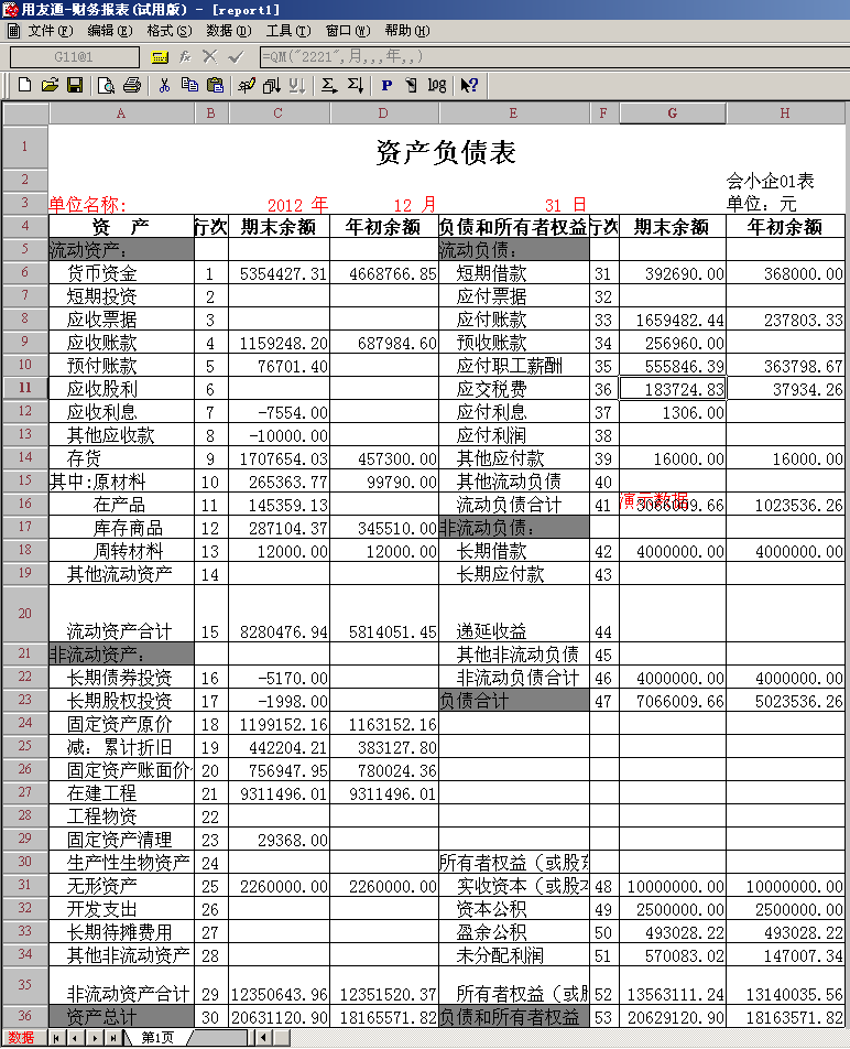 用友T3财务报表如何打印为一页(图3)