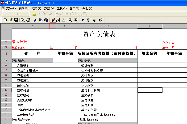 用友T3-财务报表生成EXCEL表时提示：不能设置类Range的columnwidth属性。图文解决方法(T6适用)(图2)