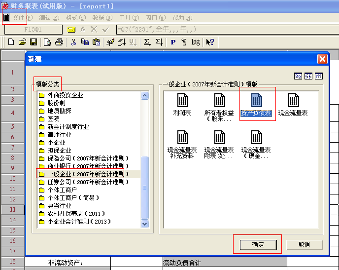 用友T3-财务报表生成EXCEL表时提示：不能设置类Range的columnwidth属性。图文解决方法(T6适用)(图3)