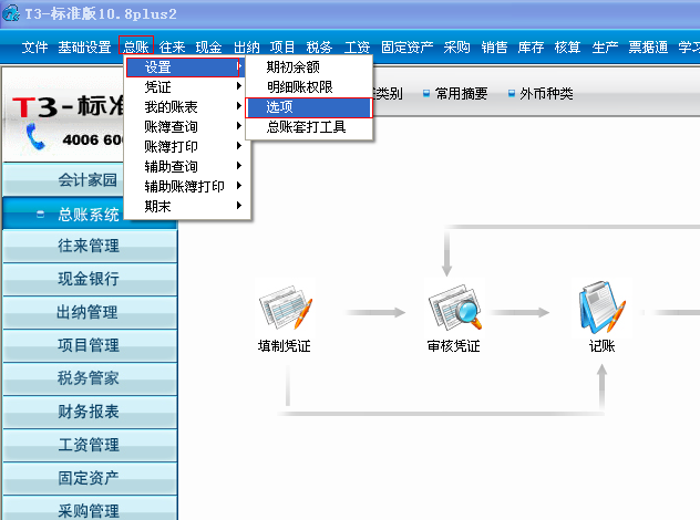 用友T3-财务报表生成EXCEL表时提示：不能设置类Range的columnwidth属性。图文解决方法(T6适用)(图5)