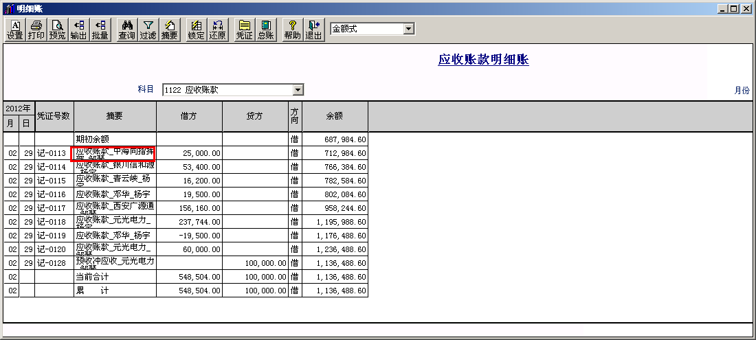 用友T3如何调整账簿打印宽度(图6)