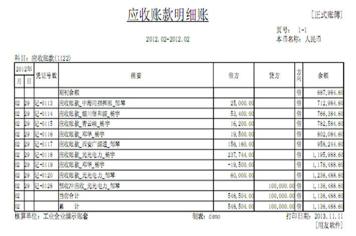 用友T3如何调整账簿打印宽度(图9)