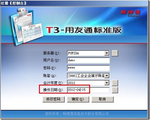 用友T3工资模块如何反结账，图文详细流程(图1)