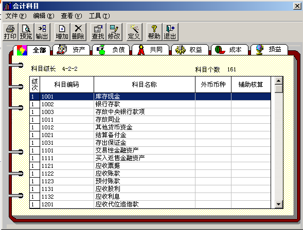 用友T3已结账的月份如何补录现金流量(图1)