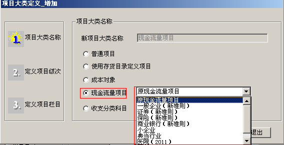 用友T3已结账的月份如何补录现金流量(图5)