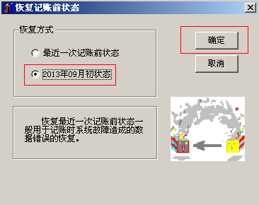 用友T3已结账的月份如何补录现金流量(图9)