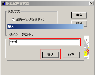 用友T3已结账的月份如何补录现金流量(图10)
