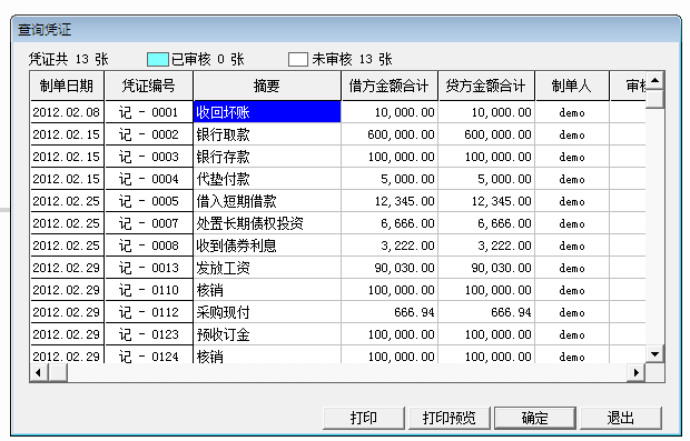 用友T3已结账的月份如何补录现金流量(图16)