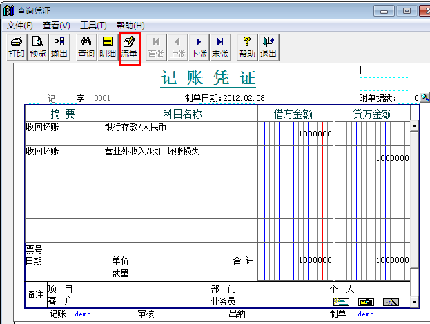 用友T3已结账的月份如何补录现金流量(图17)