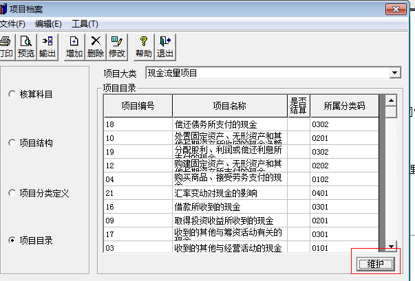 用友T3已结账的月份如何补录现金流量(图21)