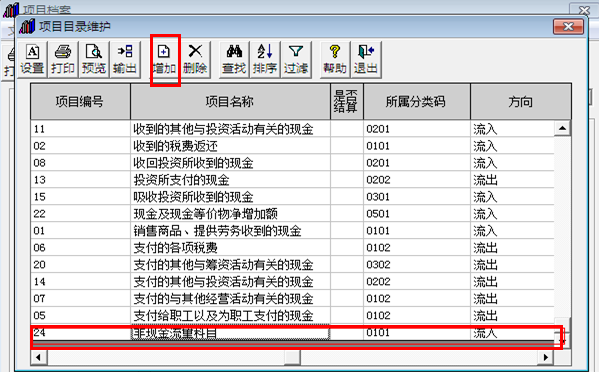 用友T3已结账的月份如何补录现金流量(图22)