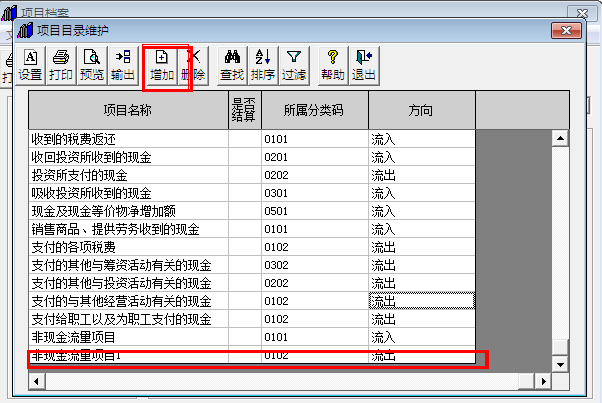 用友T3已结账的月份如何补录现金流量(图23)
