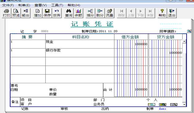 用友T3已结账的月份如何补录现金流量(图24)