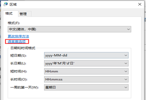用友T3摘要录入不了汉字或者打字乱码,解决方法(图2)