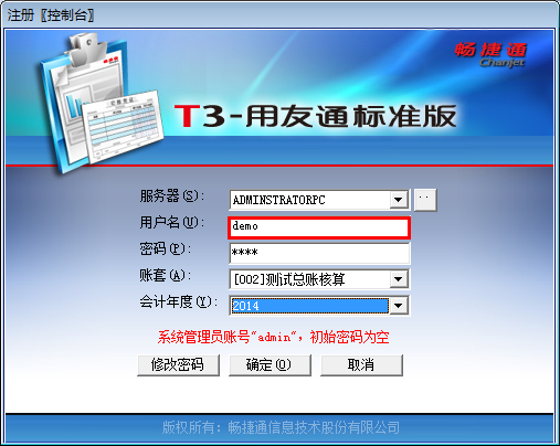 用友T3总账结账提示“未通过工作检查”-存货系统本月未结账(图3)