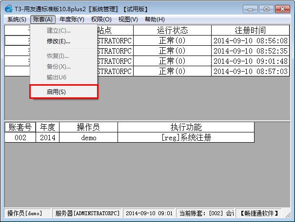 用友T3总账结账提示“未通过工作检查”-存货系统本月未结账(图4)