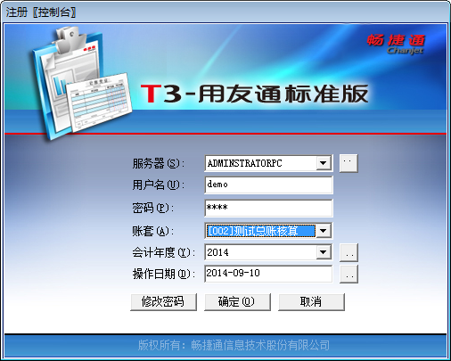用友T3总账结账提示“未通过工作检查”-存货系统本月未结账(图8)