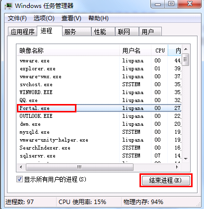 用友T3提示“门户已运行”，实际没有打开，没有反应，处理解决方案(图2)
