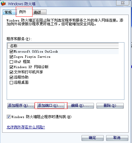用友T3提示“门户已运行”，实际没有打开，没有反应，处理解决方案(图12)
