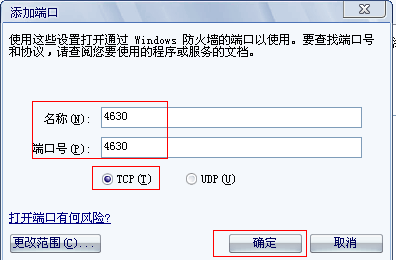 用友T3提示“门户已运行”，实际没有打开，没有反应，处理解决方案(图13)