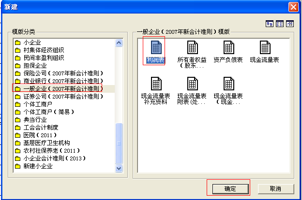 用友T3财务报表如何取上期数(图1)