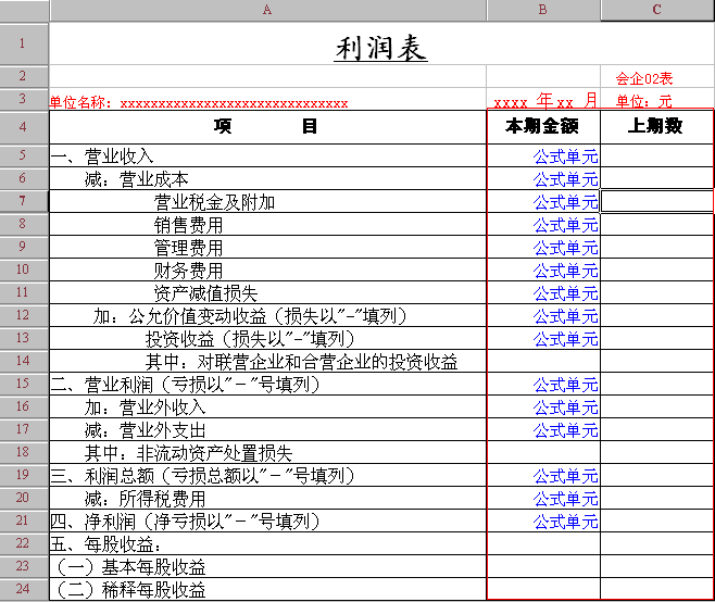用友T3财务报表如何取上期数(图2)