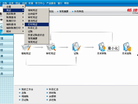 用友T3打印凭证时调整页边距后没有反应(图1)