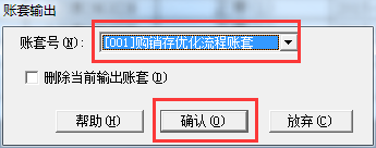 用友T3备份的三种方法(图2)