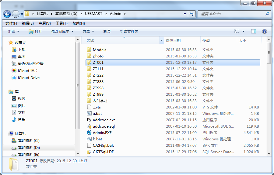 用友T3备份的三种方法(图9)