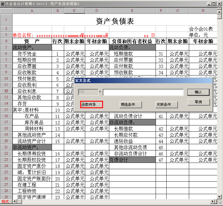 用友T3-凭证如何不记账财务报表也可以取到数，设置未记账也能取数报表(图1)