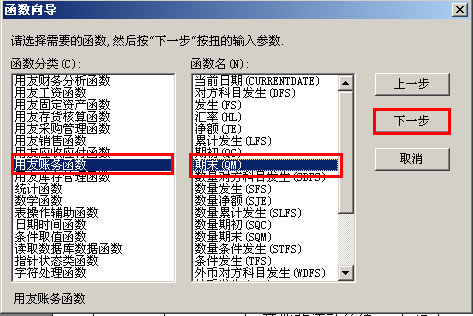 用友T3-凭证如何不记账财务报表也可以取到数，设置未记账也能取数报表(图2)